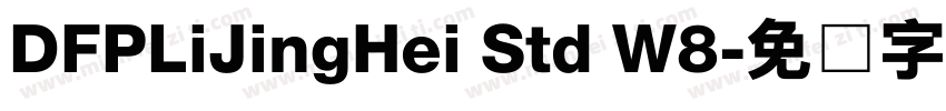 DFPLiJingHei Std W8字体转换
